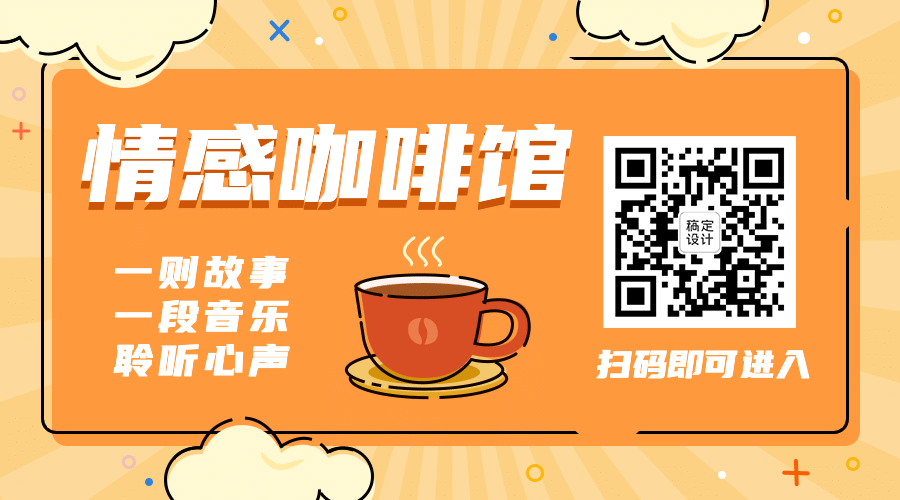MBE风格情感情绪沟通情侣家庭话题公众号二维码预览效果