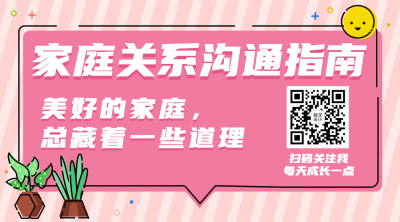 MBE风格情感情绪沟通情侣家庭话题公众号二维码