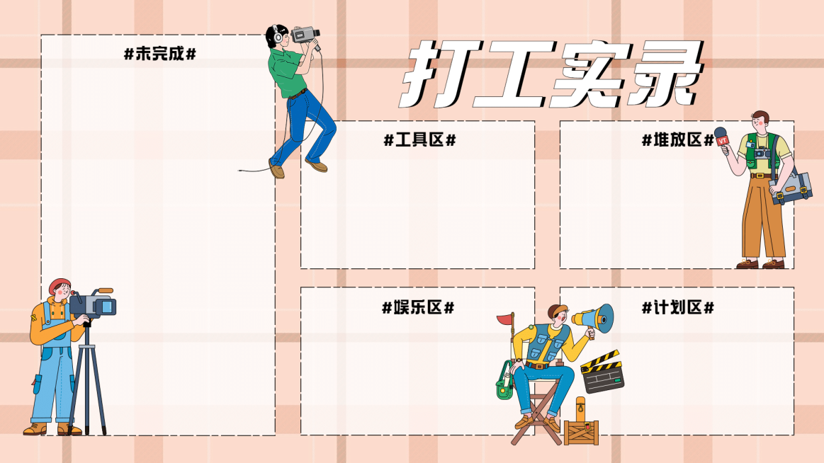 可爱插画打工人电脑分区壁纸预览效果