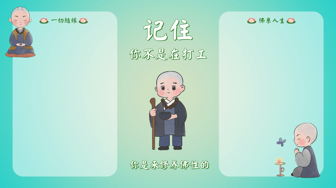 简约佛系打工人电脑分区壁纸预览效果