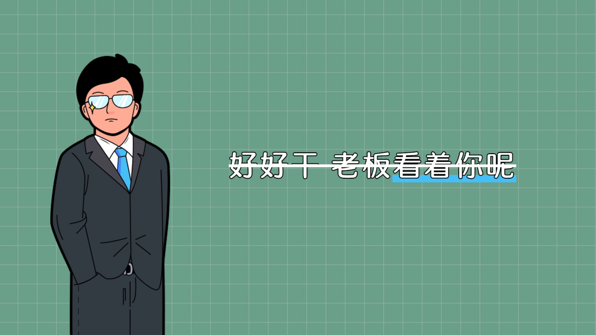 打工人趣味电脑壁纸预览效果