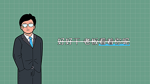 打工人趣味电脑壁纸