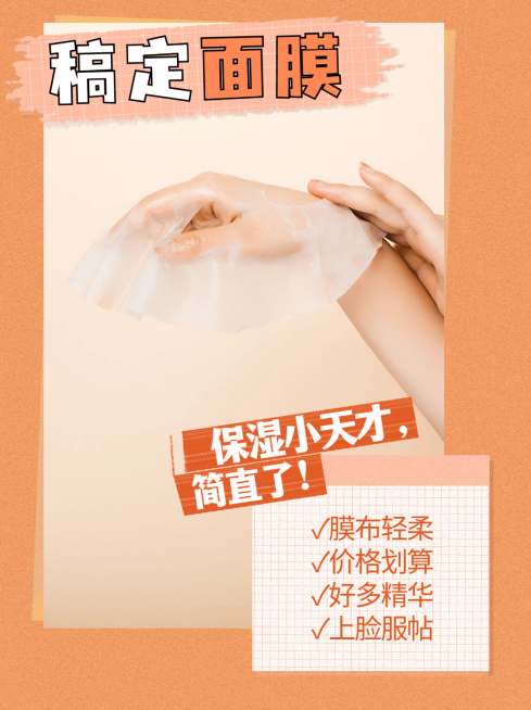 简约美妆拼图产品介绍小红书配图预览效果