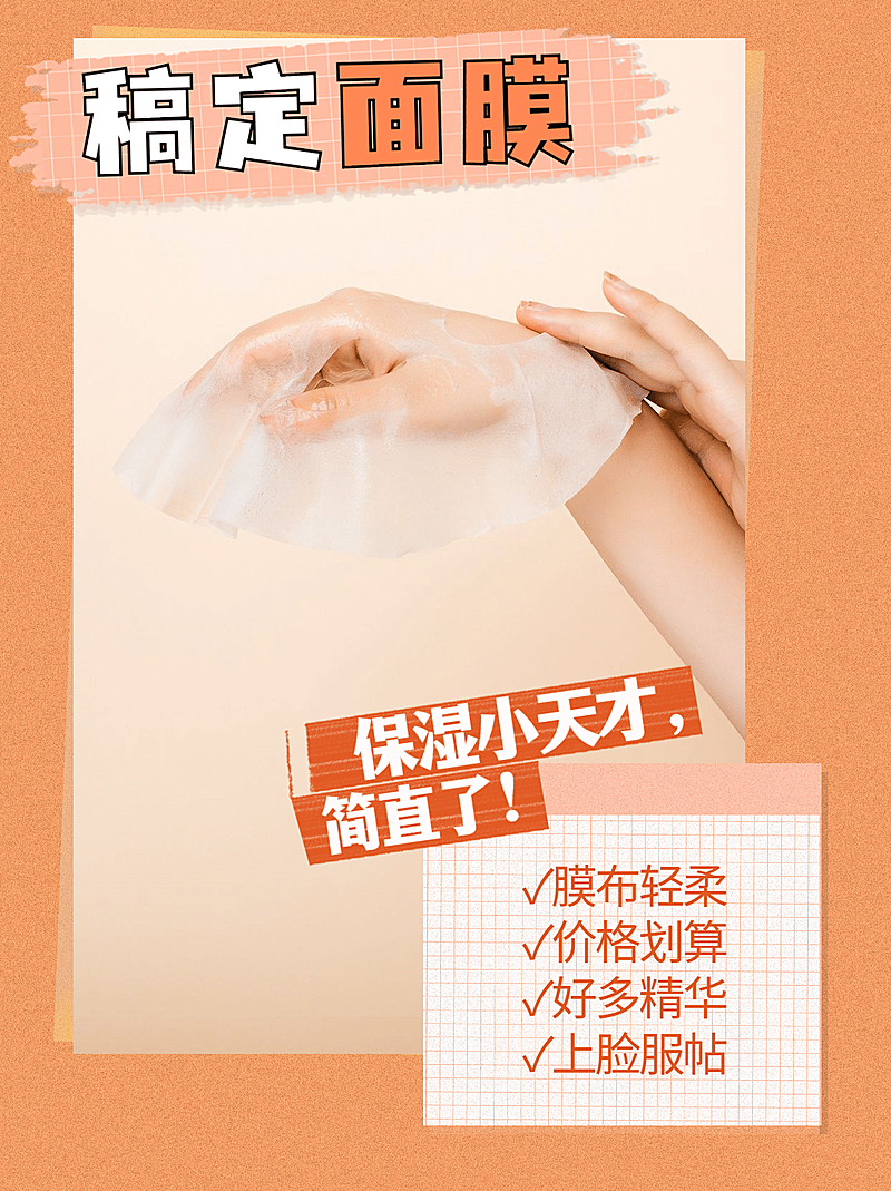 简约美妆拼图产品介绍小红书配图