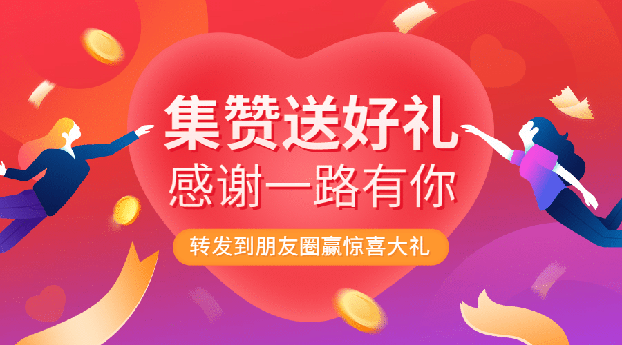 感恩节爱心人物插画喜庆广告banner预览效果