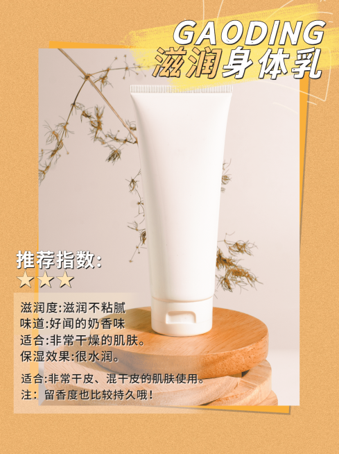 简约美妆拼图产品介绍小红书配图预览效果