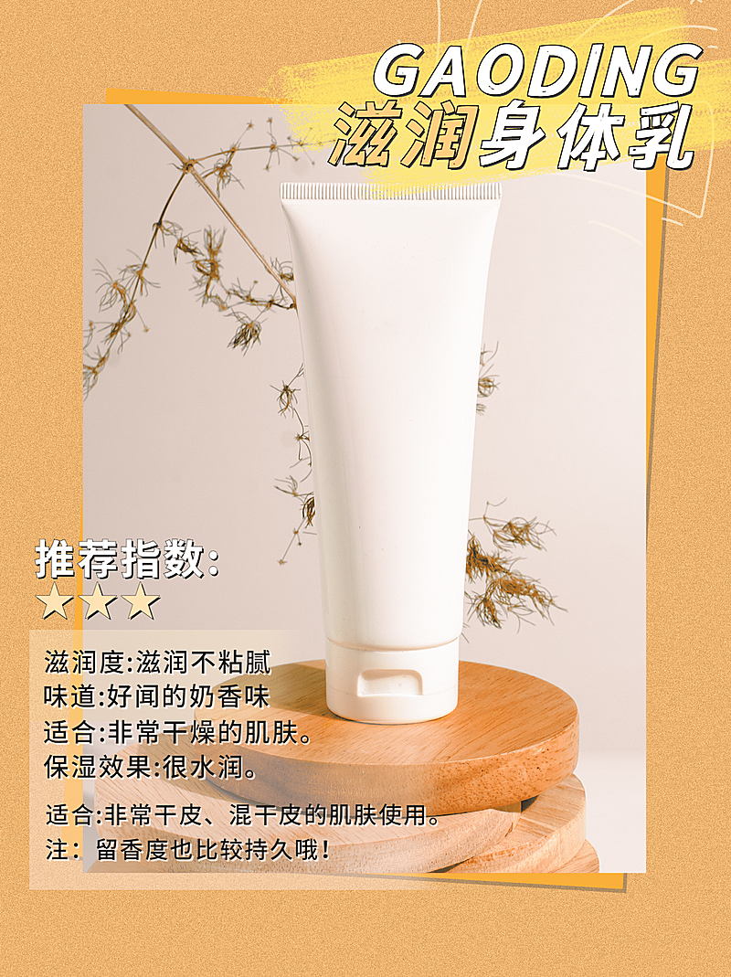 简约美妆拼图产品介绍小红书配图