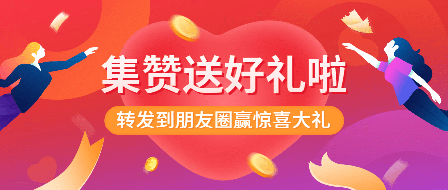 感恩节爱心人物插画喜庆公众号首图预览效果