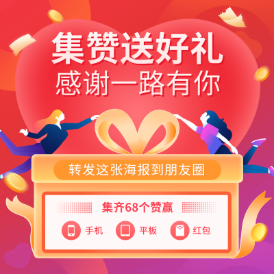 感恩节爱心人物插画喜庆方形海报