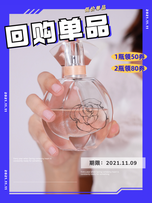 双十一营销活动促销模板预览效果