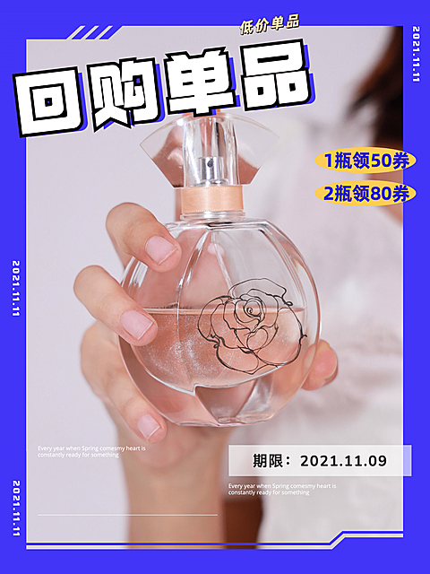 双十一营销活动促销模板