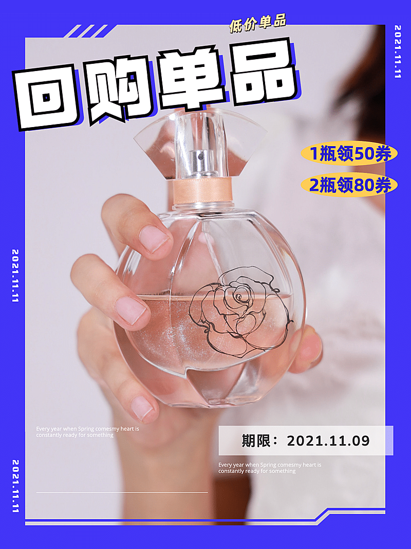 双十一营销活动促销模板