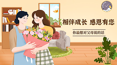 感恩节热议热点话题互动征集公众号banner