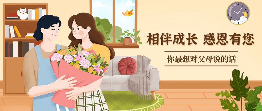 感恩节热议热点话题互动征集公众号首图预览效果