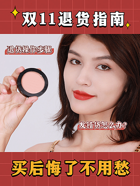 双十一营销退货指南模板