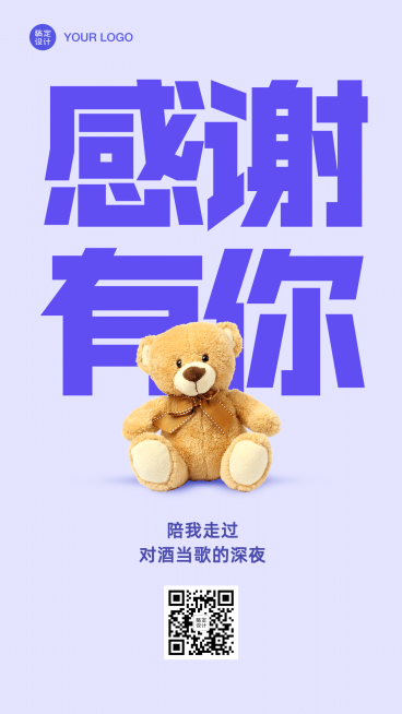 感恩节感谢朋友系列手机海报预览效果