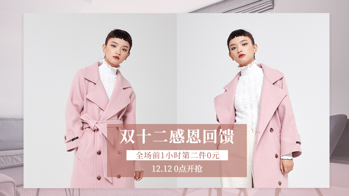 时尚双十二服装女装海报banner预览效果