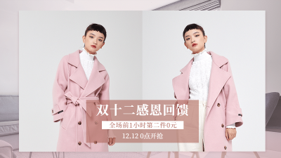 时尚双十二服装女装海报banner