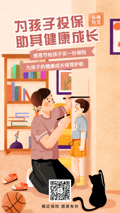 产品营销感恩节手绘海报