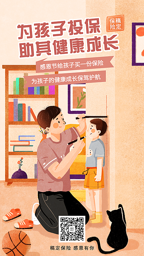产品营销感恩节手绘海报