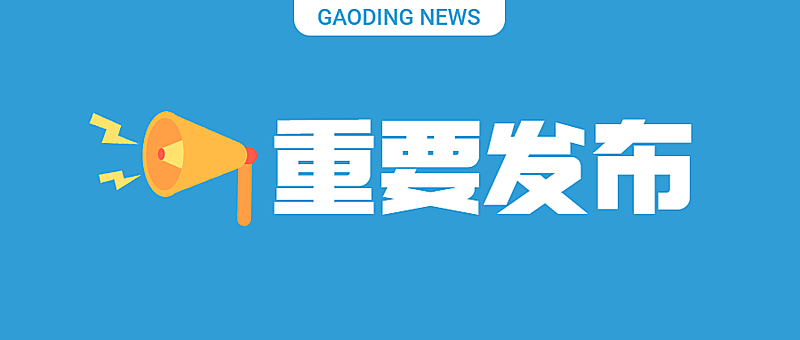 创意emoji通知公告重要发布融媒体公众号首图