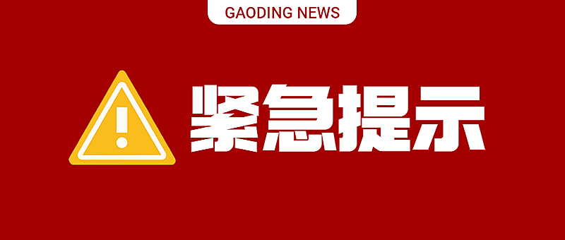 创意emoji通知公告重要发布融媒体公众号首图