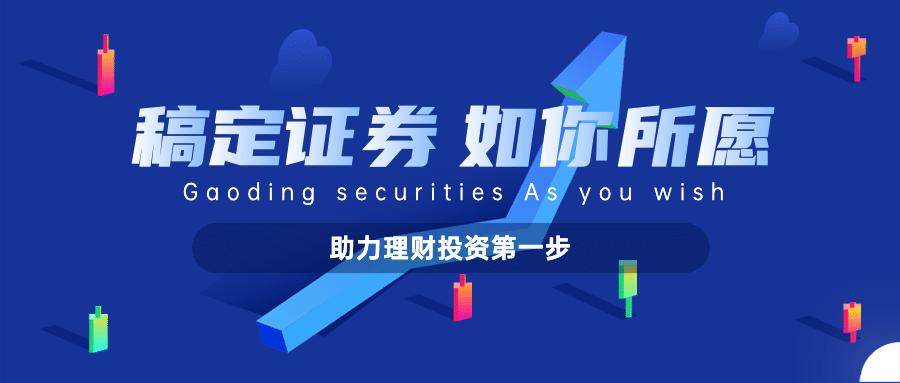 金融保险证券投资理财科技风公众号首图预览效果
