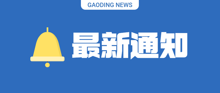 创意emoji最新通知公告新闻发布公众号首图预览效果