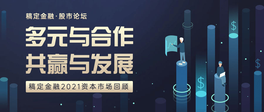 金融保险股市分析科技风公众号首图