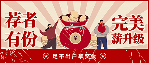金融保险推荐活动宣传公众号首图