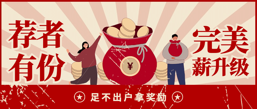 金融保险推荐活动宣传公众号首图