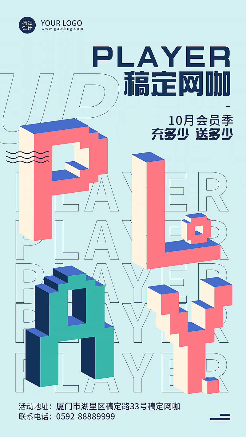 像素风网咖网吧游戏厅宣传海报