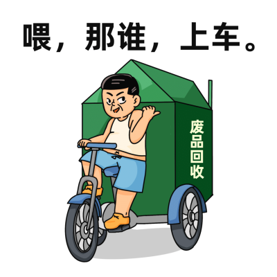 娱乐吃瓜趣味表情包文章配图