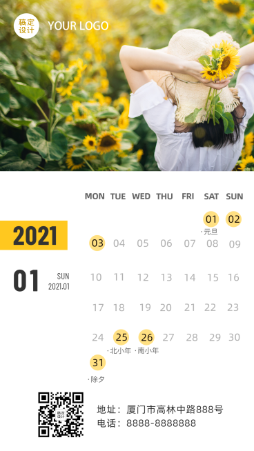 十一月问候正能量日签日历手机海报预览效果