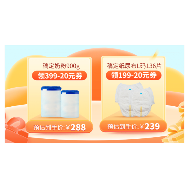 可爱母婴直播间贴片预览效果