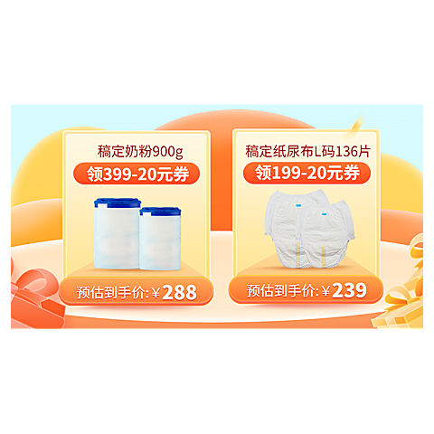 可爱母婴直播间贴片