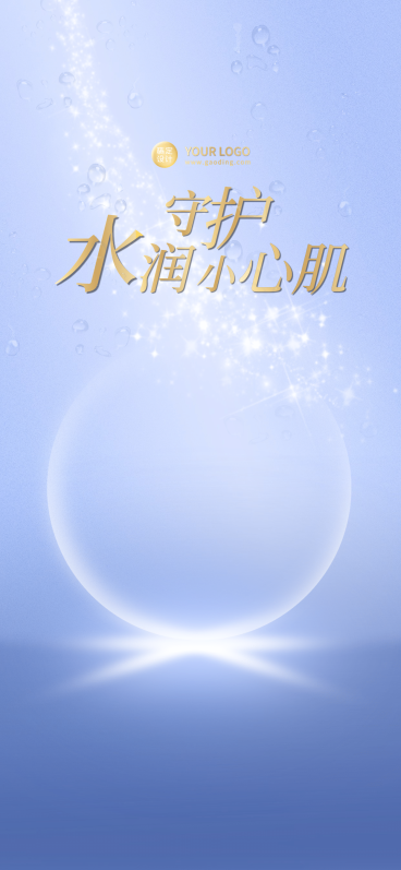 精致美妆护肤直播间背景预览效果
