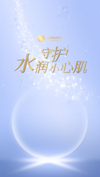精致美妆护肤直播间背景