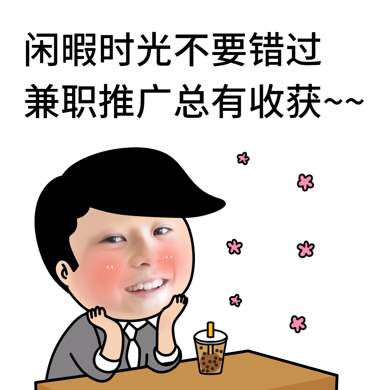 微商社群趣味表情包