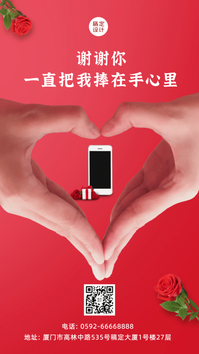 手机数码零售爆款促销海报