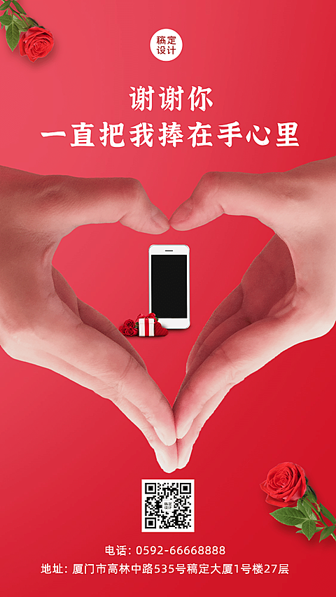 手机数码零售爆款促销海报