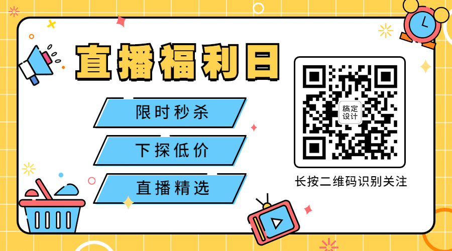 MBE风格主题活动促销营销宣传话题公众号二维码预览效果