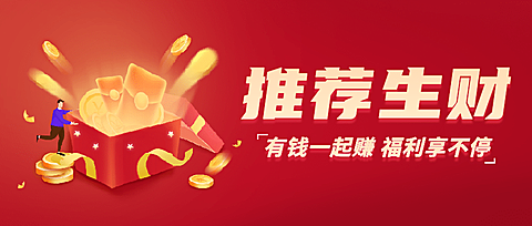 金融保险获客引流公众号首图