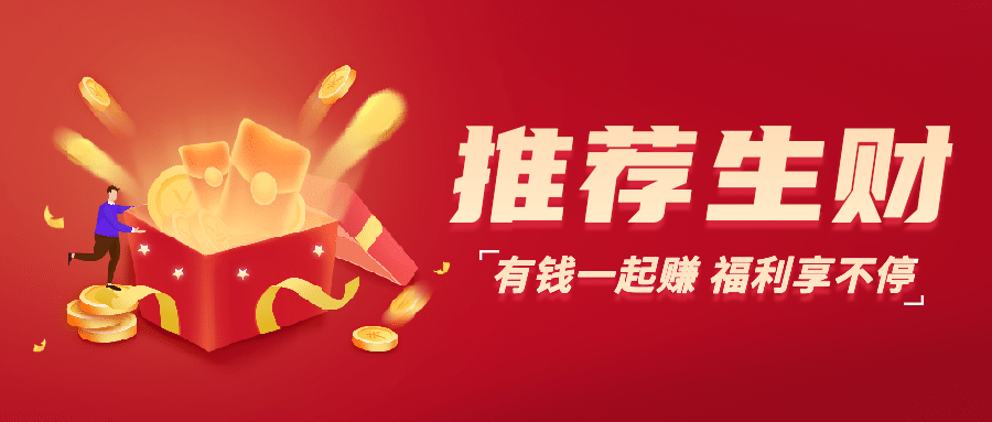 金融保险获客引流公众号首图