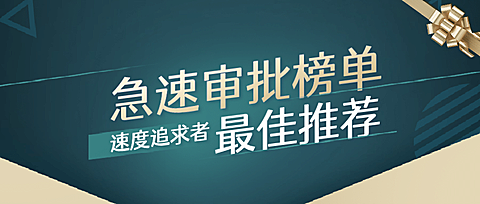 金融保险榜单产品介绍公众号首图