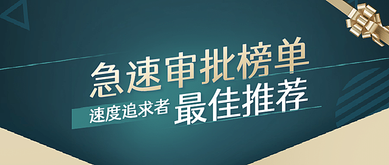金融保险榜单产品介绍公众号首图