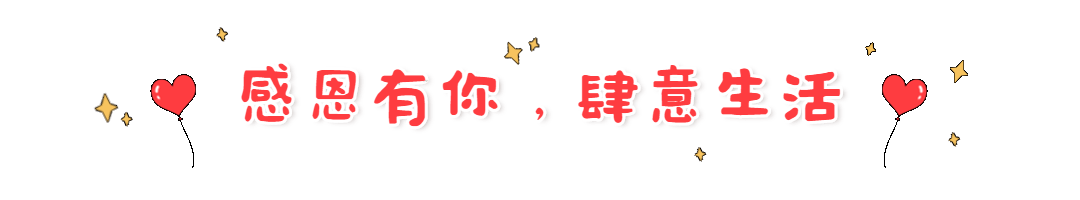 感恩节简洁爱心GIF动态分割线预览效果