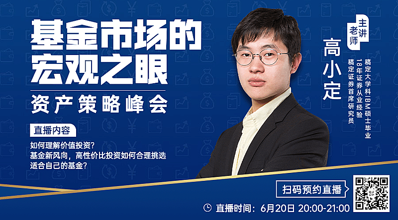 金融保险证券课程直播介绍广告banner