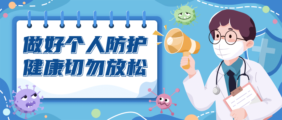 医疗健康检查政务民生公众号首图预览效果