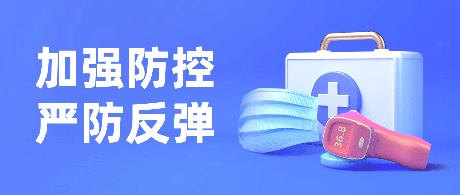 3D疾病预防健康医疗支援公众号首图预览效果